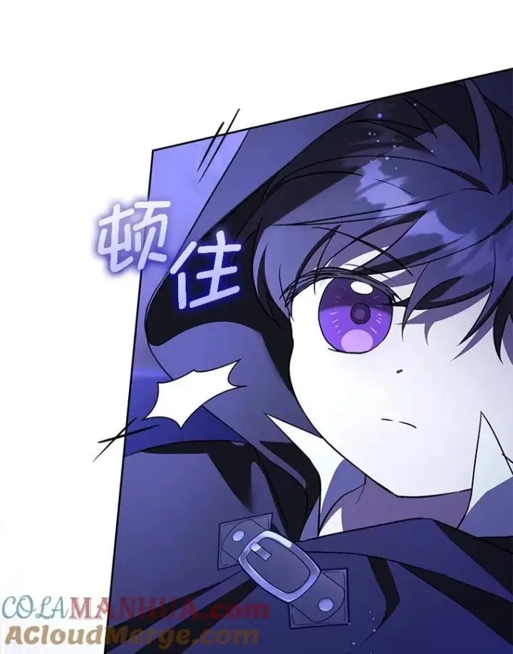 漫画《请给我奶嘴》67.魔物男孩第17张图