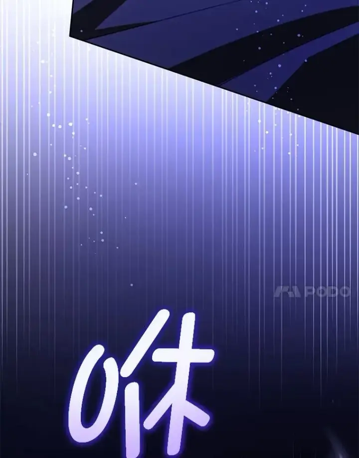 漫画《请给我奶嘴》67.魔物男孩第18张图