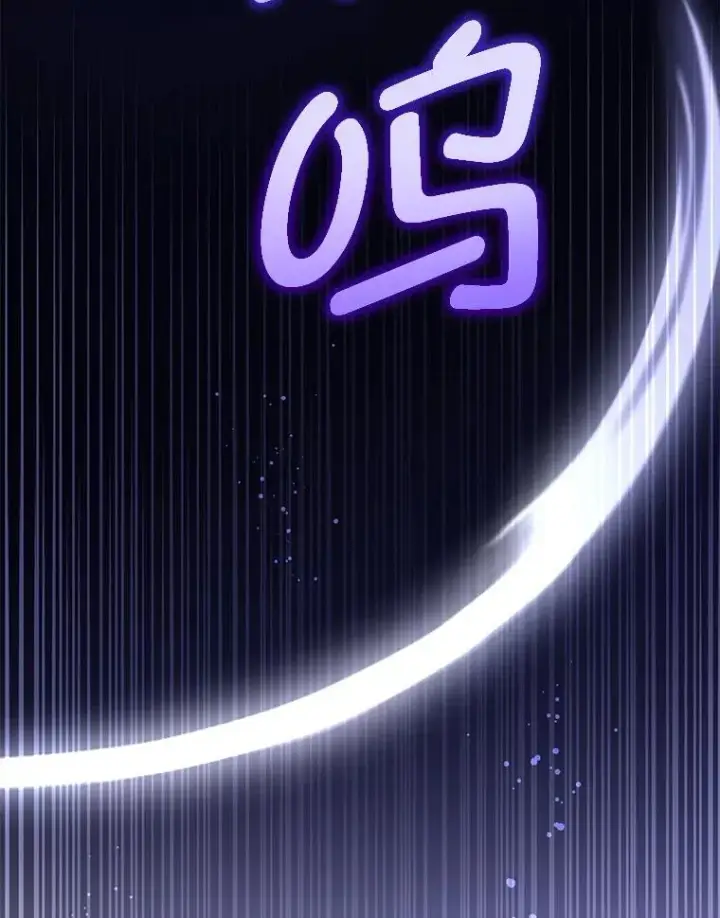 漫画《请给我奶嘴》67.魔物男孩第19张图