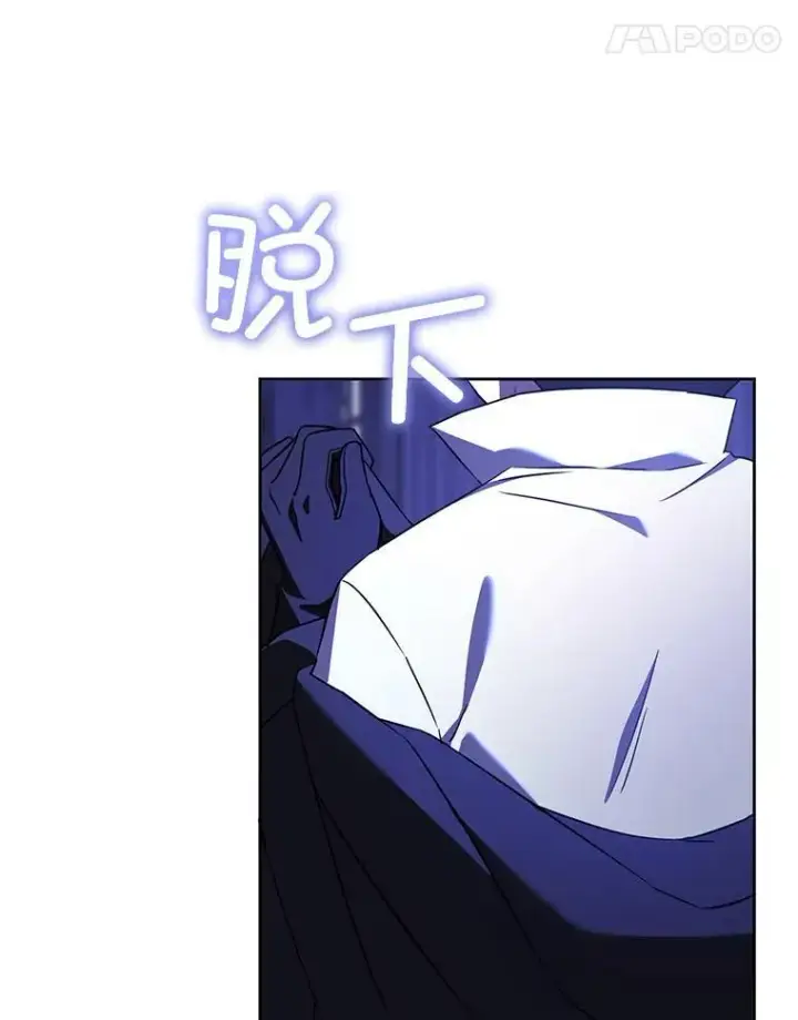 漫画《请给我奶嘴》67.魔物男孩第32张图