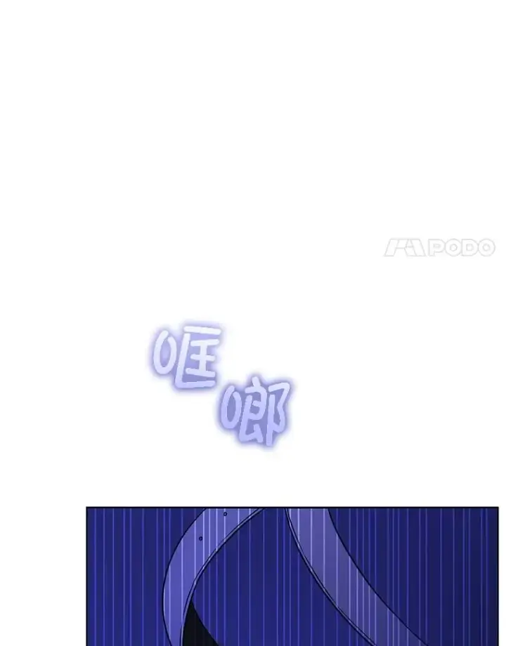 漫画《请给我奶嘴》67.魔物男孩第35张图