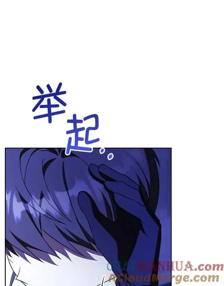 漫画《请给我奶嘴》67.魔物男孩第37张图