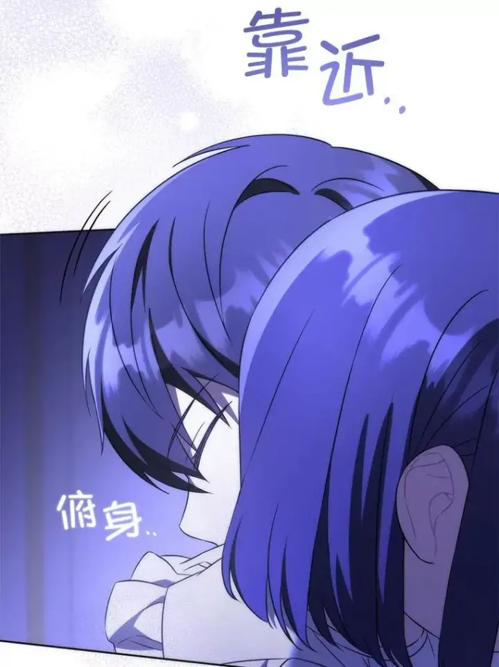 漫画《请给我奶嘴》67.魔物男孩第52张图