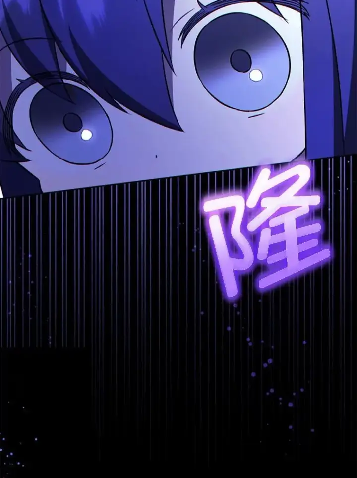 漫画《请给我奶嘴》67.魔物男孩第56张图