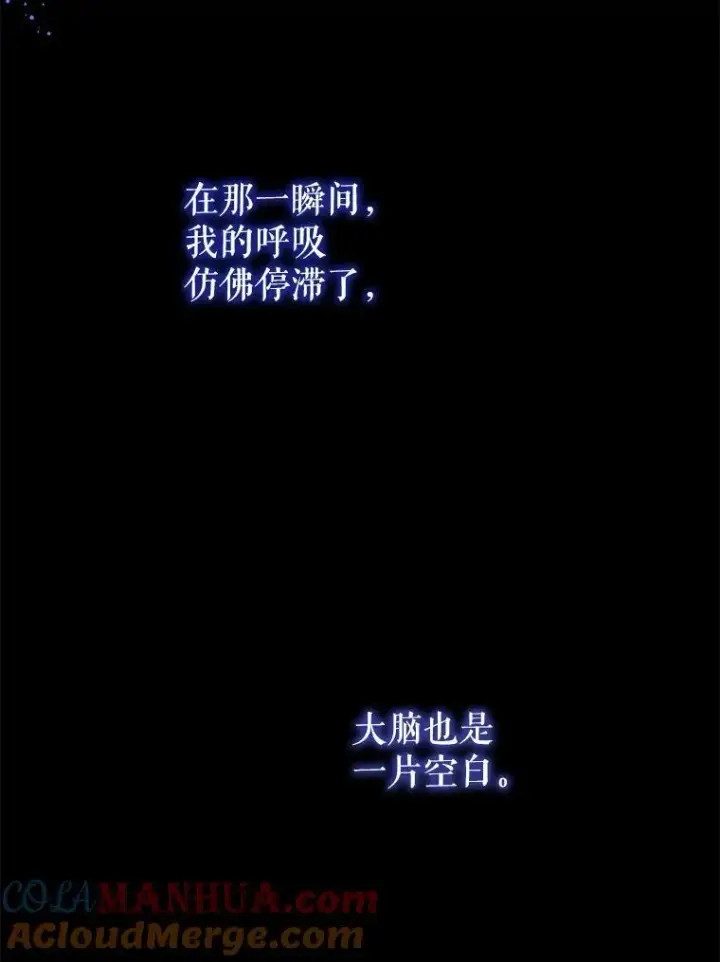 漫画《请给我奶嘴》67.魔物男孩第57张图