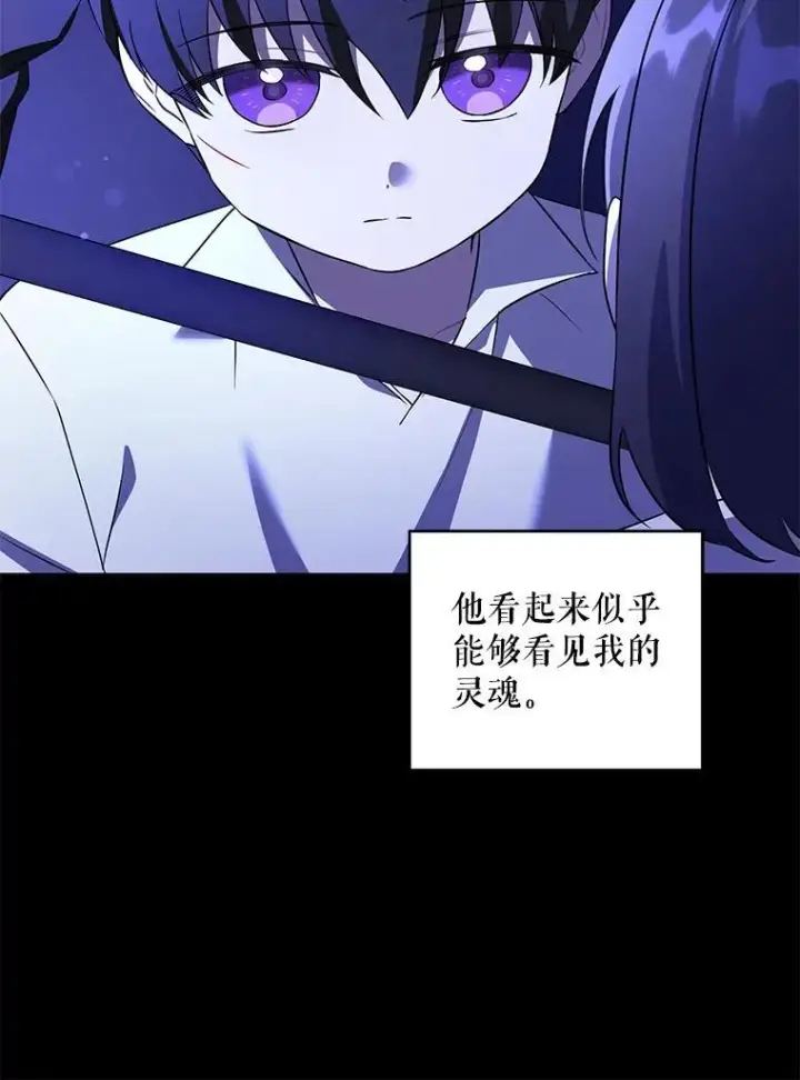 漫画《请给我奶嘴》67.魔物男孩第59张图