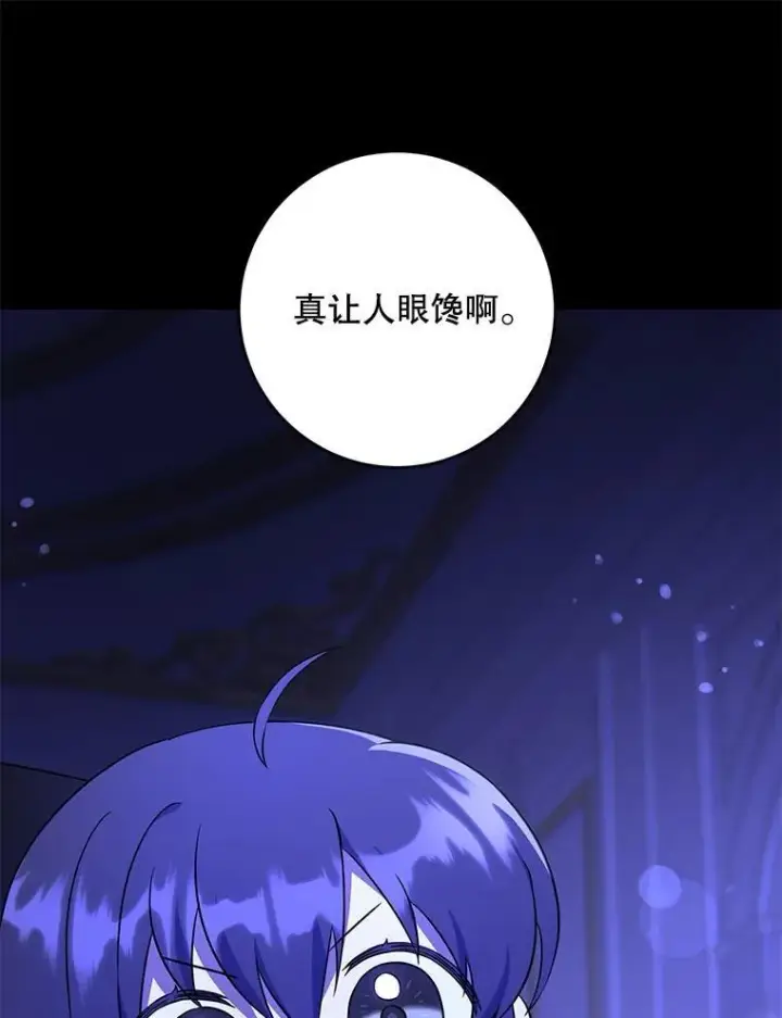 漫画《请给我奶嘴》67.魔物男孩第60张图