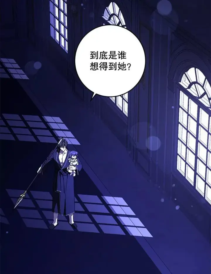 漫画《请给我奶嘴》67.魔物男孩第72张图