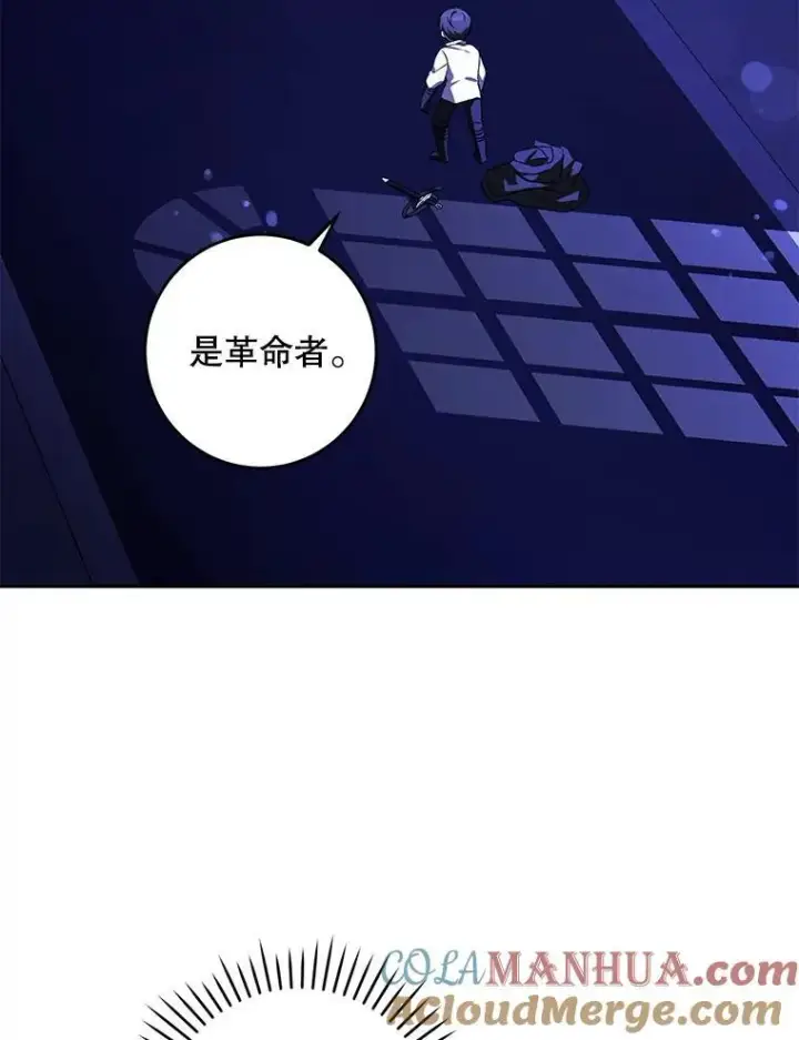 漫画《请给我奶嘴》67.魔物男孩第73张图
