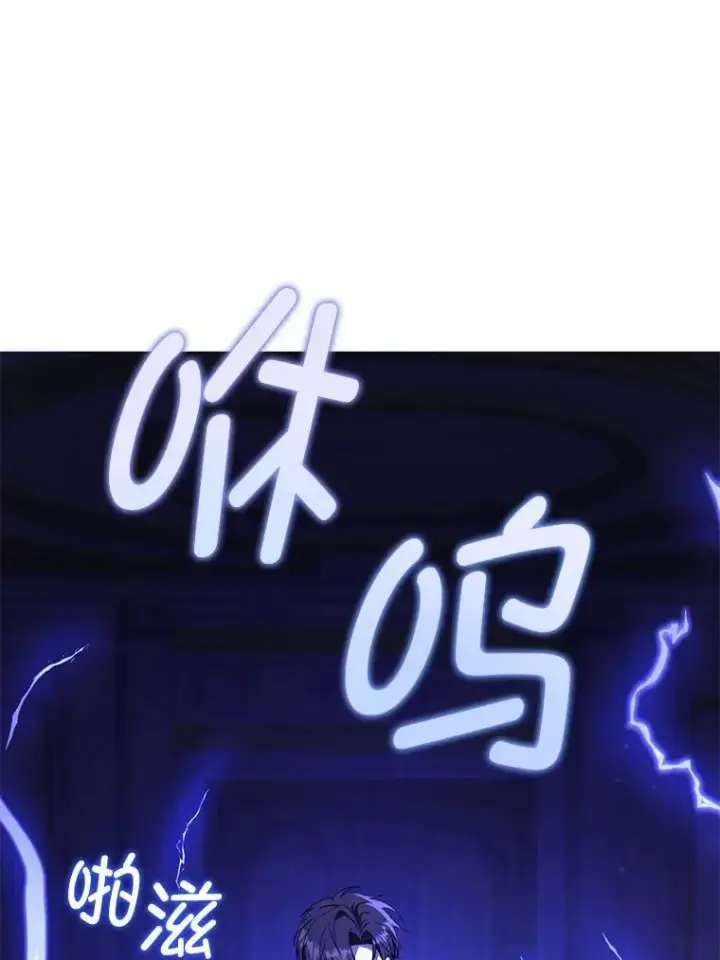 漫画《请给我奶嘴》67.魔物男孩第75张图