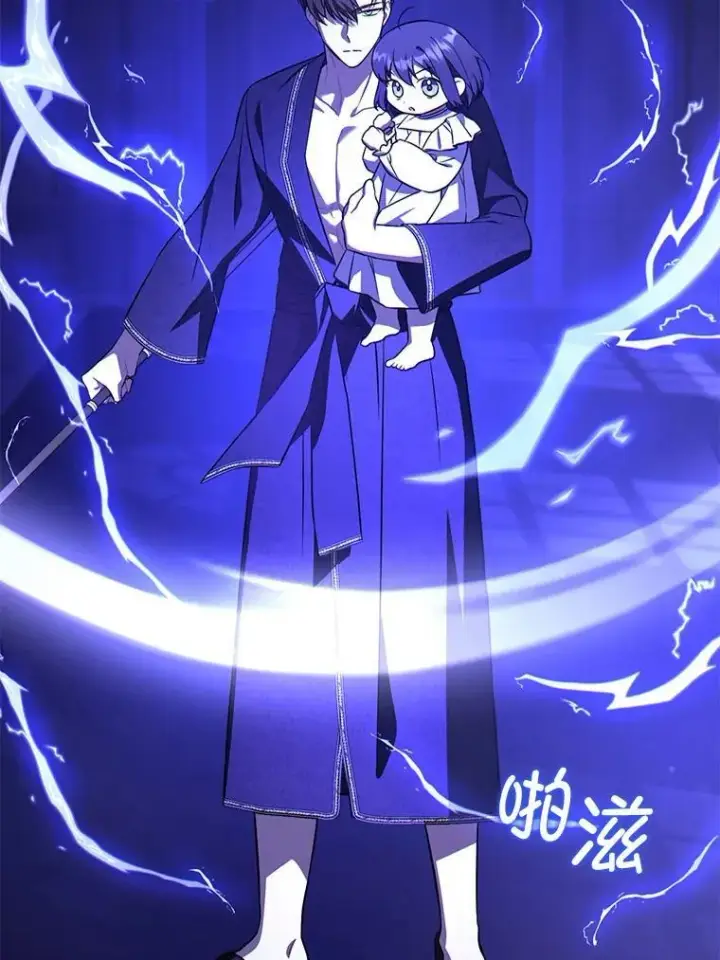 漫画《请给我奶嘴》67.魔物男孩第76张图