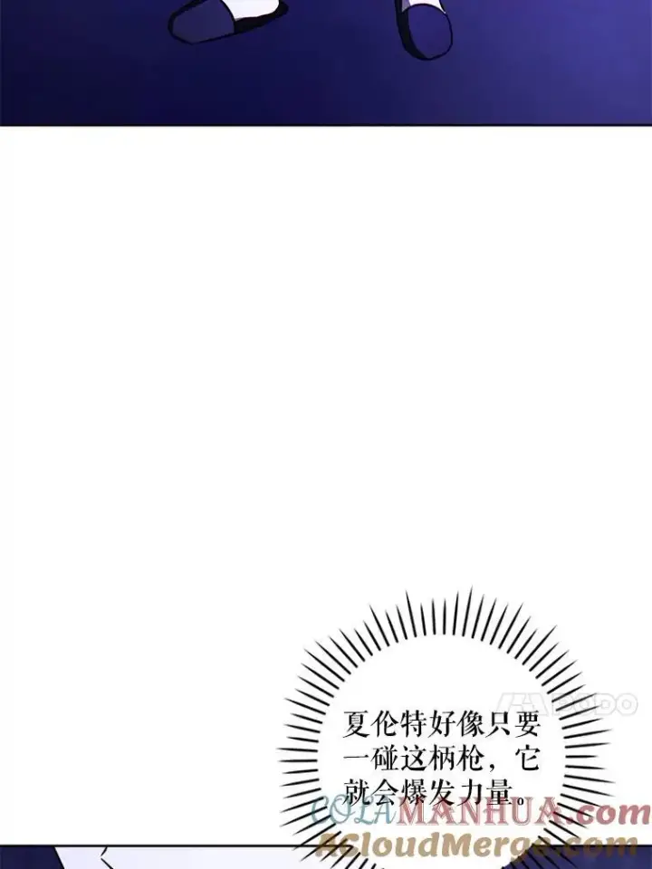 漫画《请给我奶嘴》67.魔物男孩第77张图
