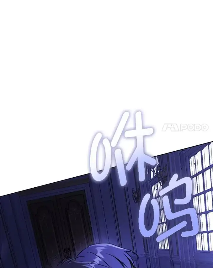 漫画《请给我奶嘴》67.魔物男孩第8张图