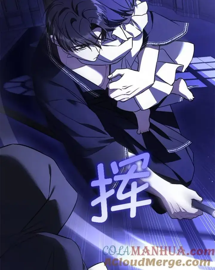 漫画《请给我奶嘴》67.魔物男孩第9张图