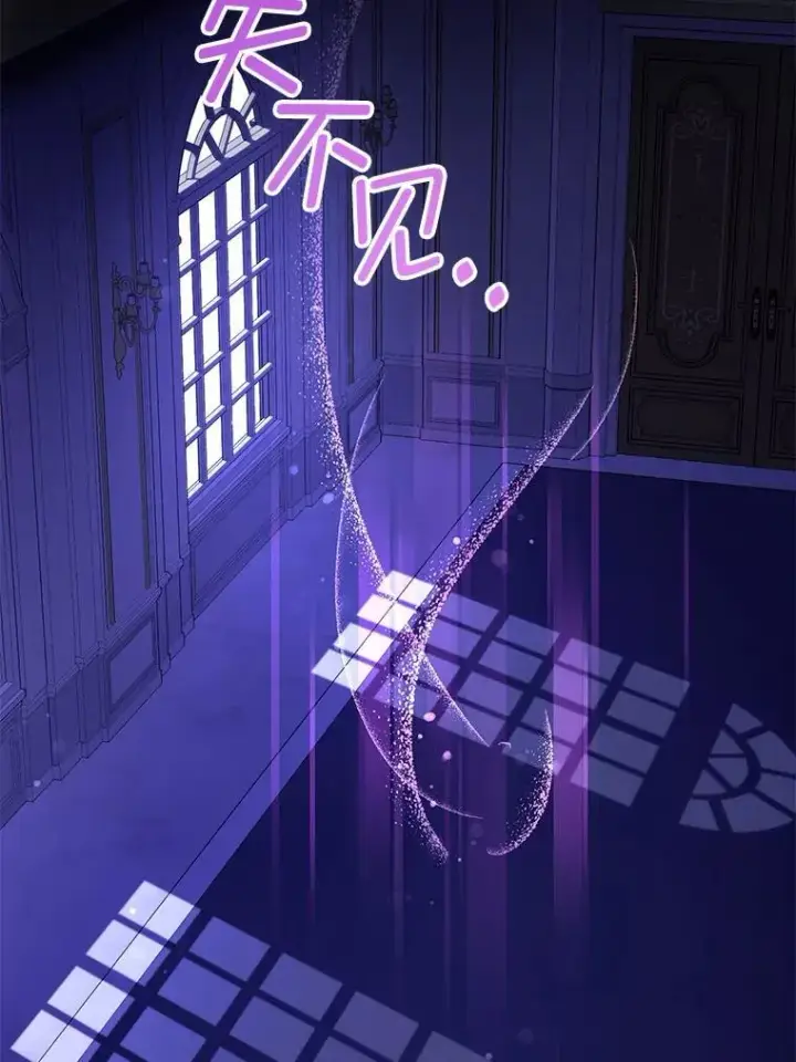 漫画《请给我奶嘴》67.魔物男孩第95张图