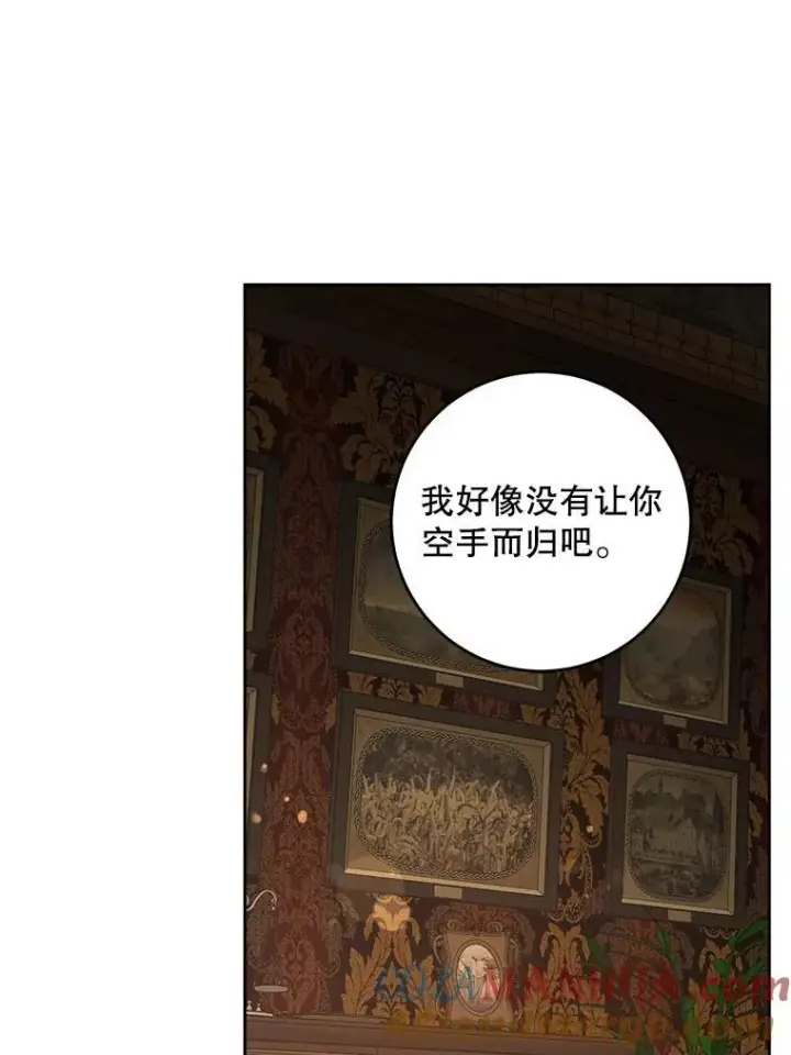 漫画《请给我奶嘴》68.夏伦特的疑惑第101张图