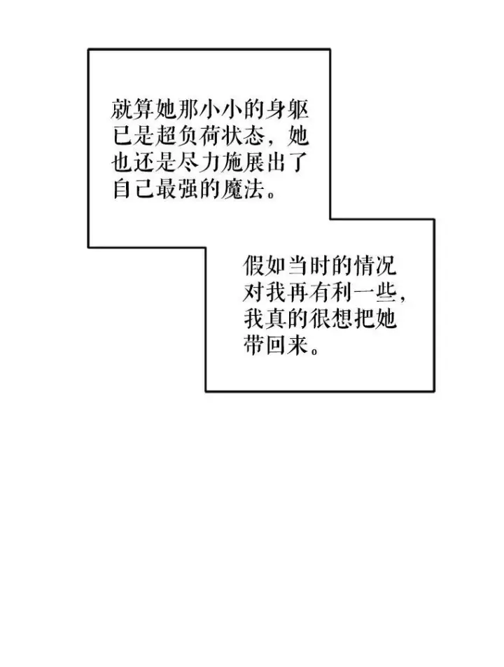 漫画《请给我奶嘴》68.夏伦特的疑惑第108张图