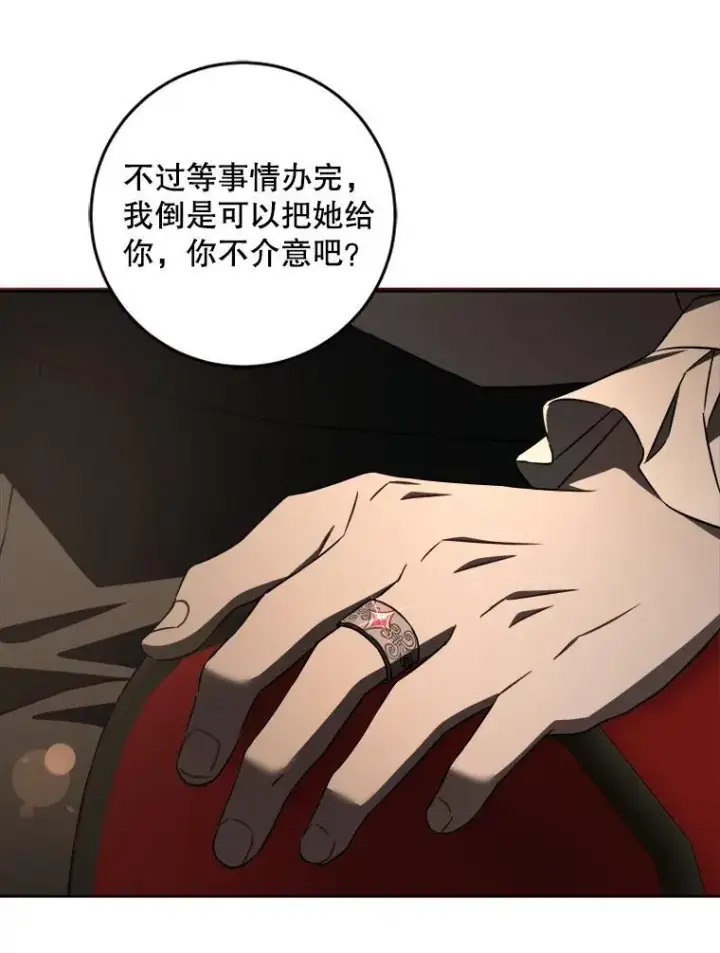 漫画《请给我奶嘴》68.夏伦特的疑惑第111张图