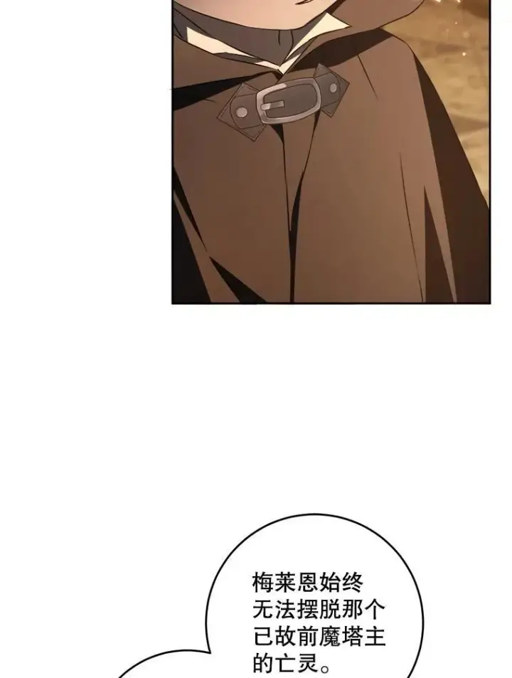 漫画《请给我奶嘴》68.夏伦特的疑惑第116张图