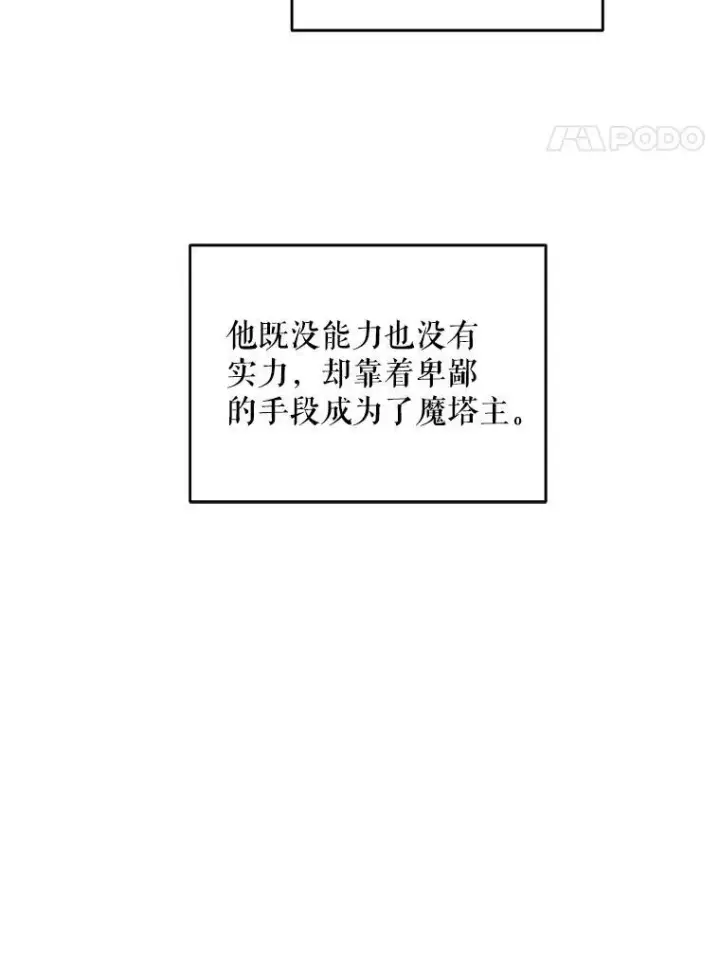 漫画《请给我奶嘴》68.夏伦特的疑惑第119张图