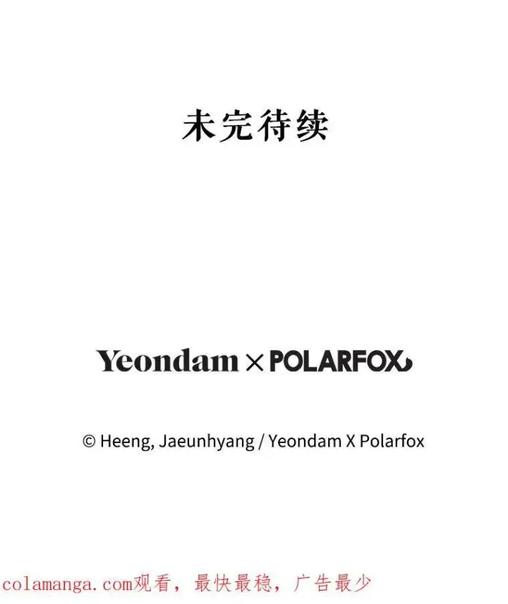 漫画《请给我奶嘴》68.夏伦特的疑惑第127张图