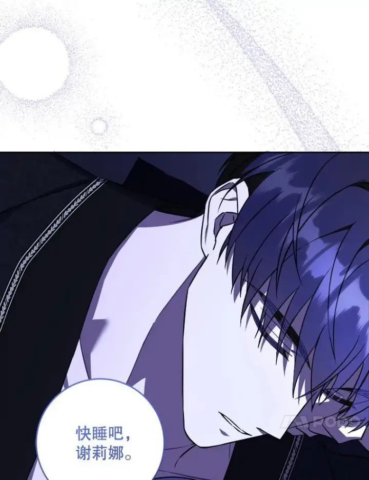 漫画《请给我奶嘴》68.夏伦特的疑惑第14张图