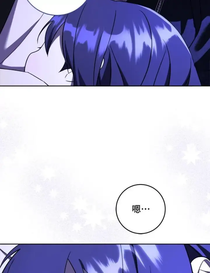 漫画《请给我奶嘴》68.夏伦特的疑惑第15张图
