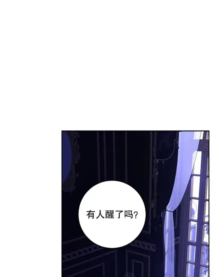 漫画《请给我奶嘴》68.夏伦特的疑惑第20张图
