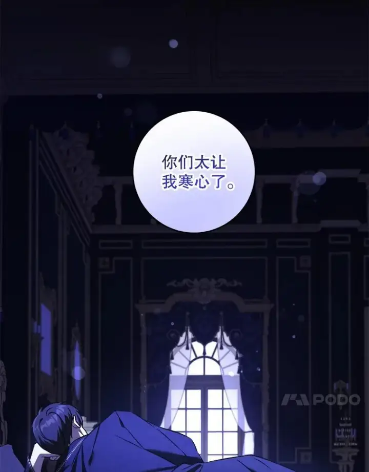 漫画《请给我奶嘴》68.夏伦特的疑惑第24张图