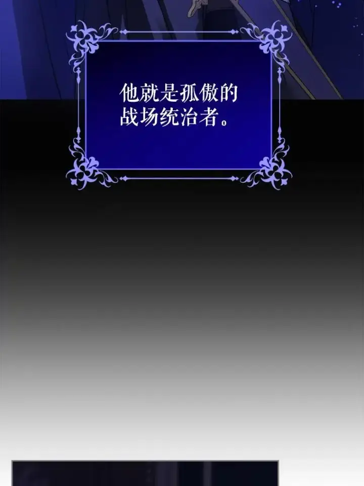漫画《请给我奶嘴》68.夏伦特的疑惑第40张图