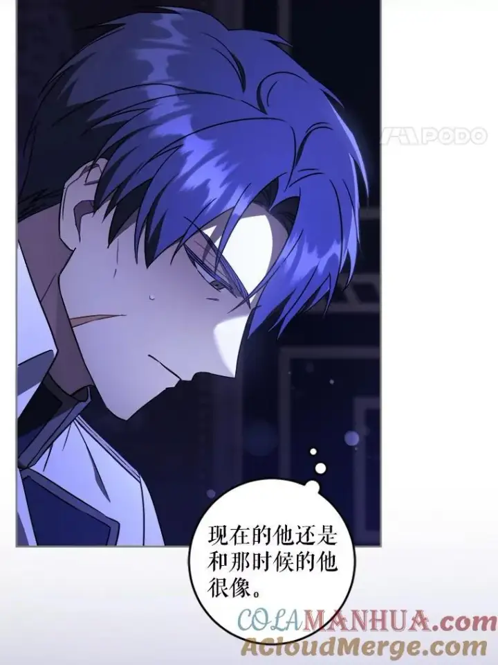 漫画《请给我奶嘴》68.夏伦特的疑惑第41张图