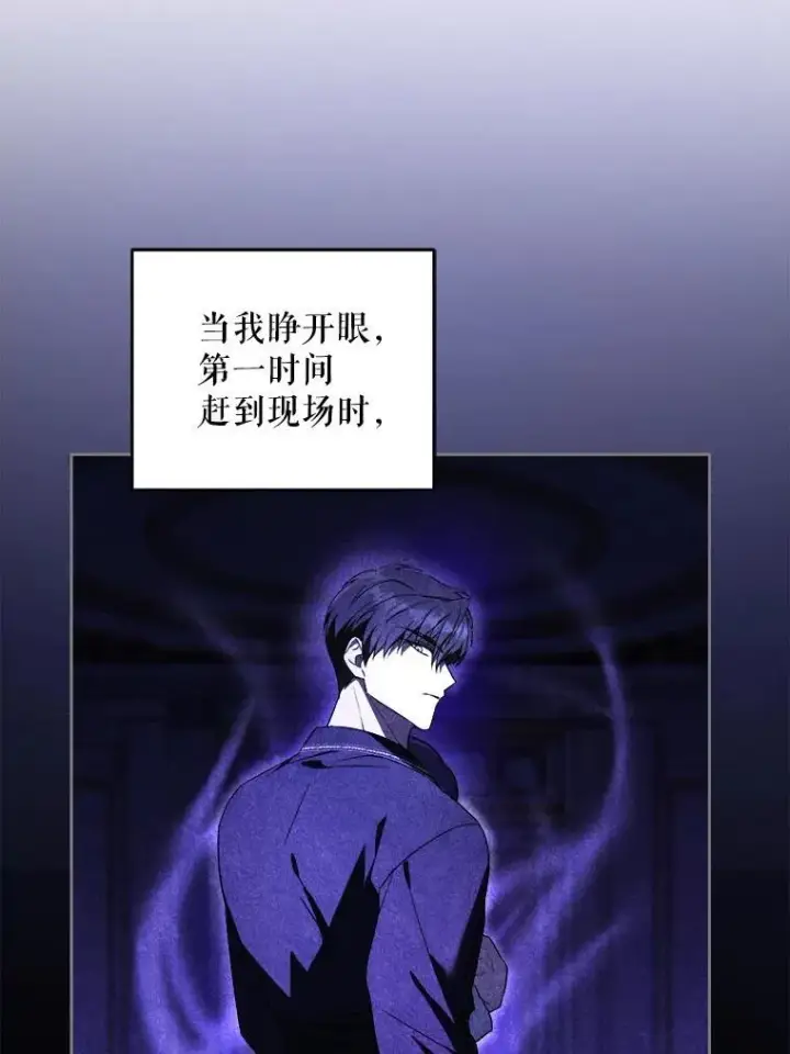 漫画《请给我奶嘴》68.夏伦特的疑惑第42张图