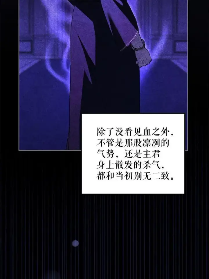 漫画《请给我奶嘴》68.夏伦特的疑惑第43张图