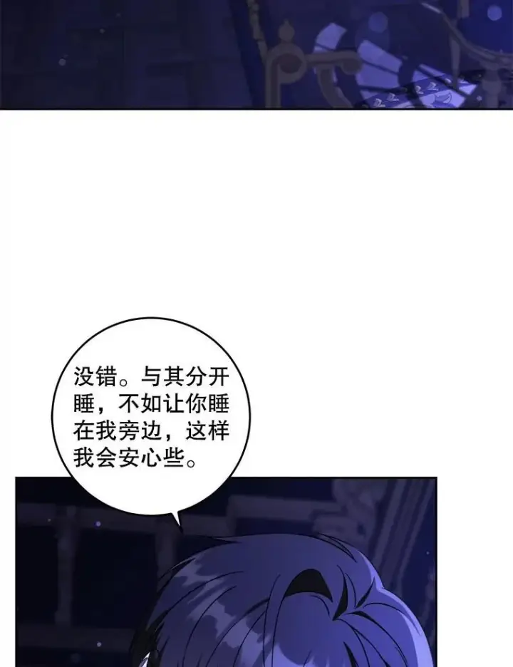 漫画《请给我奶嘴》68.夏伦特的疑惑第6张图