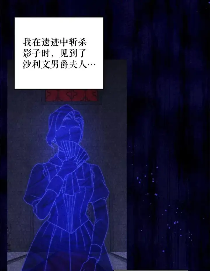 漫画《请给我奶嘴》68.夏伦特的疑惑第64张图