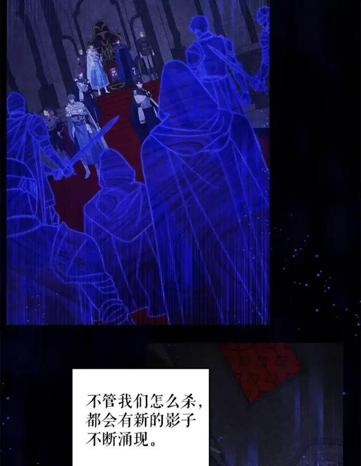 漫画《请给我奶嘴》68.夏伦特的疑惑第68张图