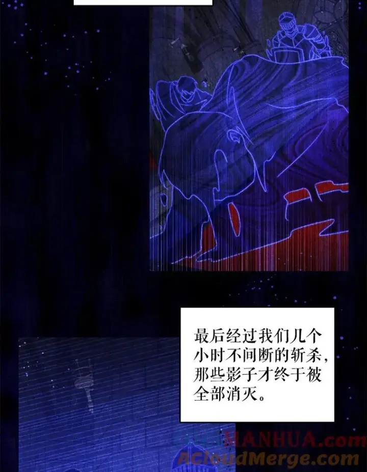 漫画《请给我奶嘴》68.夏伦特的疑惑第69张图