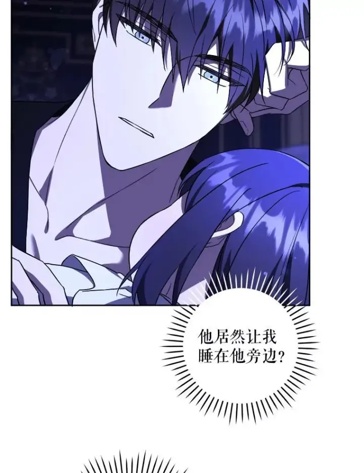 漫画《请给我奶嘴》68.夏伦特的疑惑第7张图