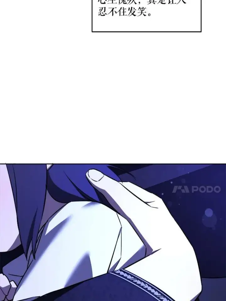 漫画《请给我奶嘴》68.夏伦特的疑惑第96张图