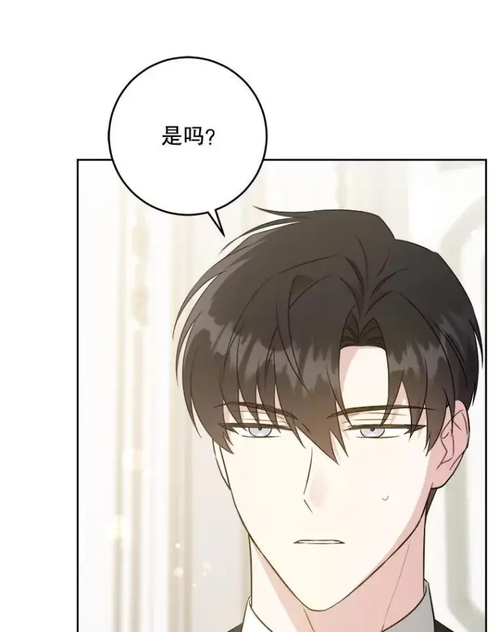 漫画《请给我奶嘴》69.讨厌的蔬菜第110张图