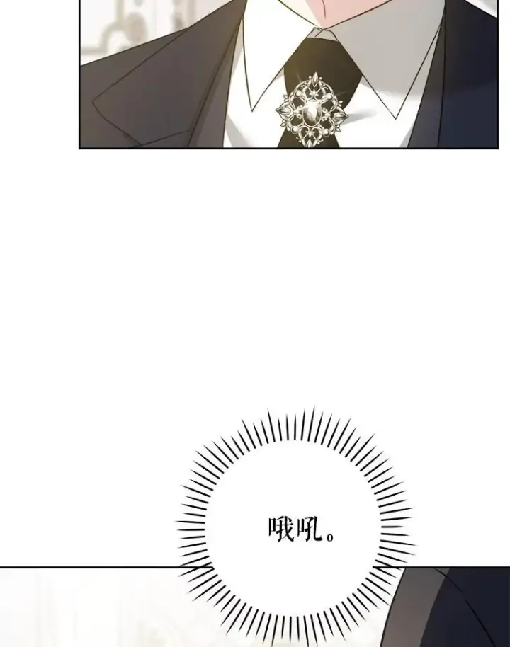 漫画《请给我奶嘴》69.讨厌的蔬菜第111张图