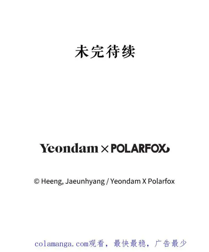 漫画《请给我奶嘴》69.讨厌的蔬菜第118张图