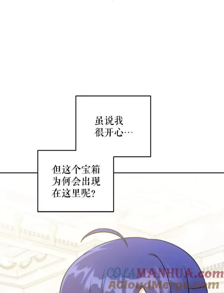 漫画《请给我奶嘴》69.讨厌的蔬菜第13张图