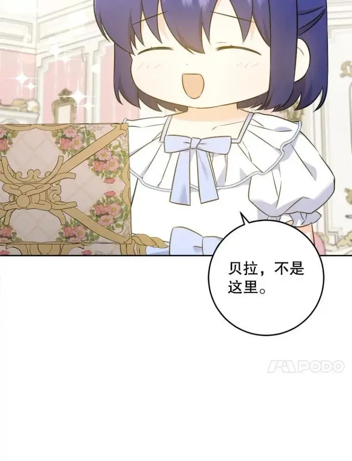漫画《请给我奶嘴》69.讨厌的蔬菜第14张图