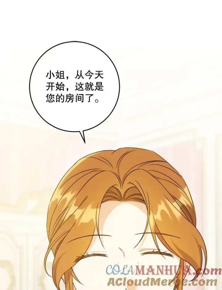 漫画《请给我奶嘴》69.讨厌的蔬菜第17张图
