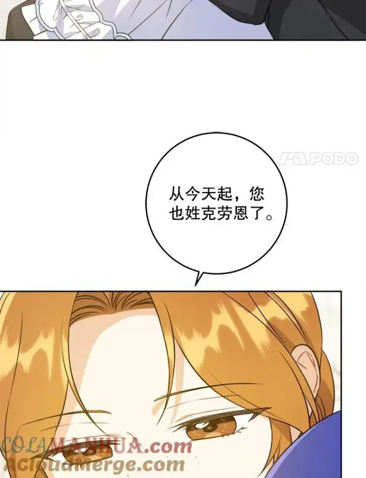 漫画《请给我奶嘴》69.讨厌的蔬菜第21张图
