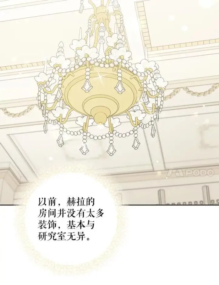 漫画《请给我奶嘴》69.讨厌的蔬菜第24张图
