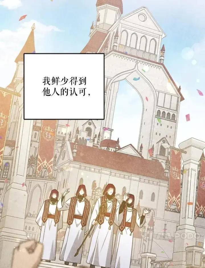 漫画《请给我奶嘴》69.讨厌的蔬菜第27张图