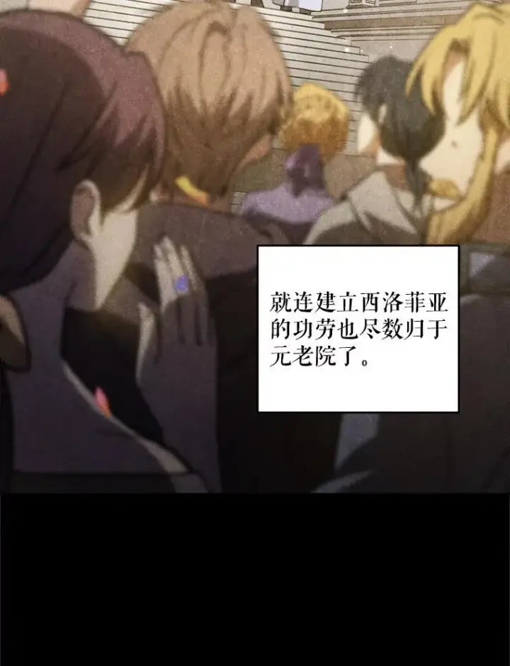 漫画《请给我奶嘴》69.讨厌的蔬菜第28张图