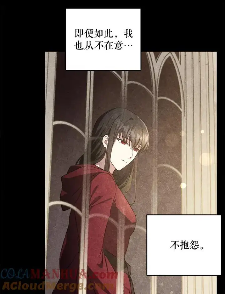 漫画《请给我奶嘴》69.讨厌的蔬菜第29张图